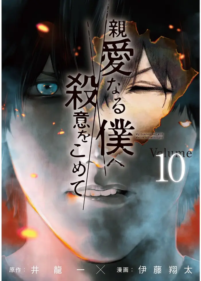 The Killer Inside Chapter 83 image 01_optimized